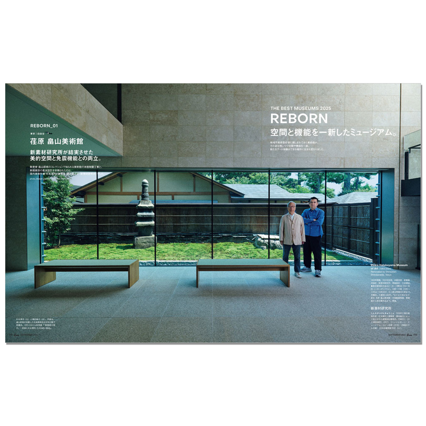 Журнал Casa BRUTUS, выпуск за  – обзор и цена Japanese Lifestyle Magazines